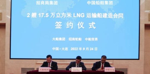 China Merchants Energy Shipping building up to 6 LNG carriers at DSIC